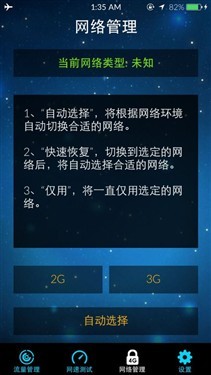 讓你的iPhone提前體驗(yàn)到聯(lián)通LTE 4G網(wǎng) 