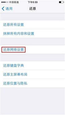 讓你的iPhone提前體驗(yàn)到聯(lián)通LTE 4G網(wǎng) 
