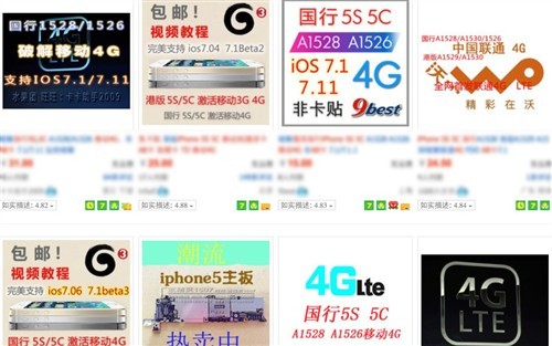 讓你的iPhone提前體驗(yàn)到聯(lián)通LTE 4G網(wǎng) 