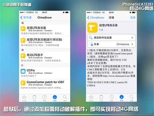 讓你的iPhone提前體驗(yàn)到聯(lián)通LTE 4G網(wǎng) 