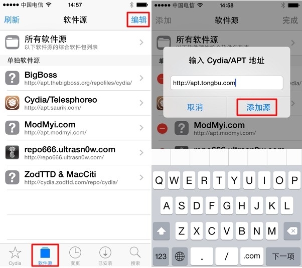 越獄,iOS7, iOS7完美越獄插件推薦