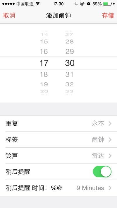 越獄,iOS7, iOS7完美越獄插件推薦