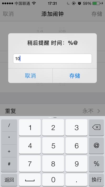 越獄,iOS7, iOS7完美越獄插件推薦