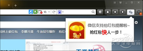 微信紅包！微信搶紅包技巧
