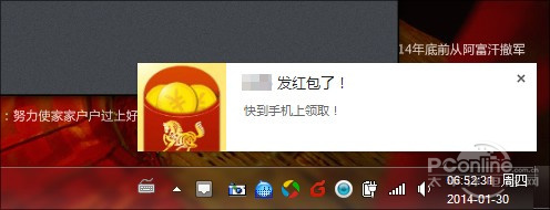 微信紅包！微信搶紅包技巧