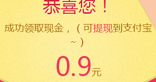 支付寶、微信、QQ、微博紅包全攻略    分分鐘賺夠回家的車票