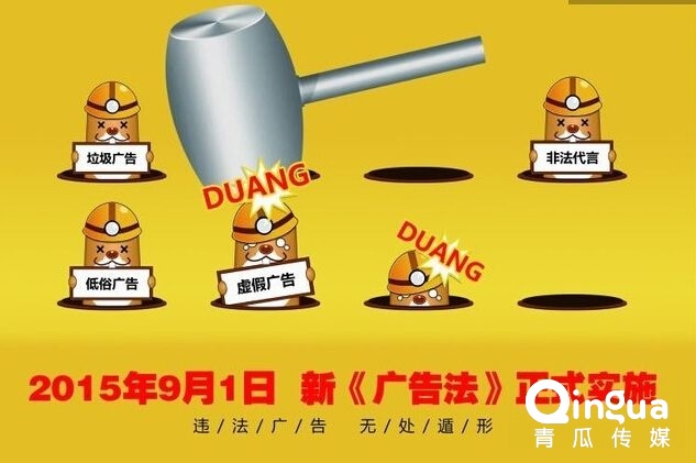月1日，廣告再有這些詞，罰款二十萬起：新廣告法紅線別碰"