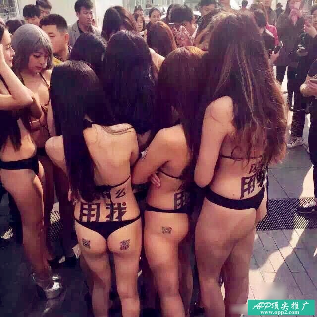 北京裸女推廣APP