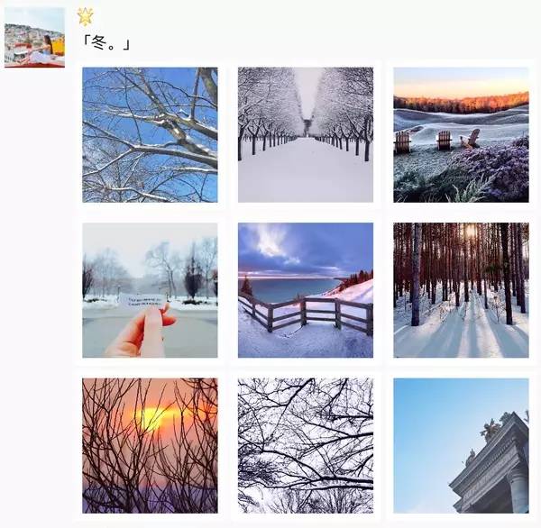 這才是優(yōu)雅滴發(fā)朋友圈的正確姿勢！