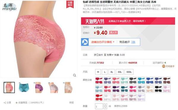揭秘淘寶天貓做九塊九包郵活動(dòng)是如何賺錢(qián)的!