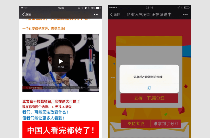 微信外部鏈接內容管理規(guī)范！