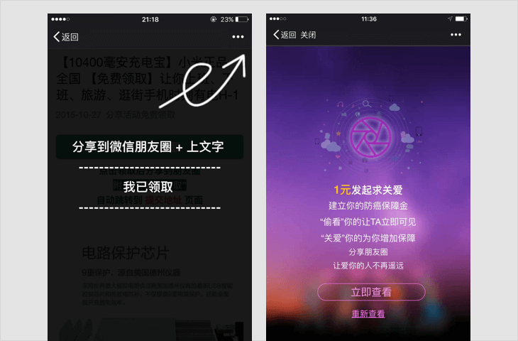 微信外部鏈接內容管理規(guī)范！