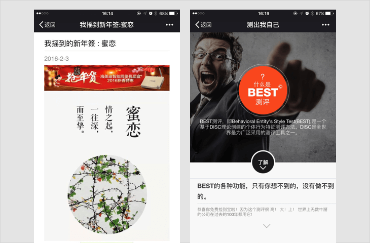 微信外部鏈接內容管理規(guī)范！