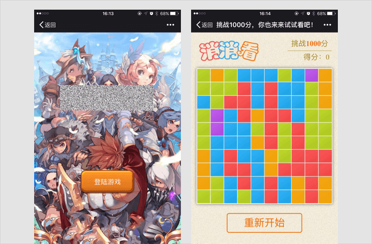 微信外部鏈接內容管理規(guī)范！