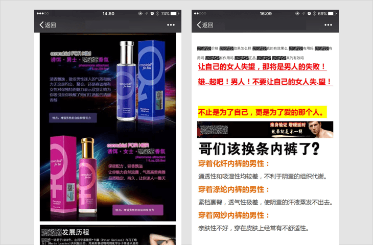 微信外部鏈接內容管理規(guī)范！
