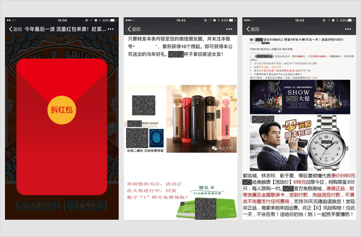 微信外部鏈接內容管理規(guī)范！