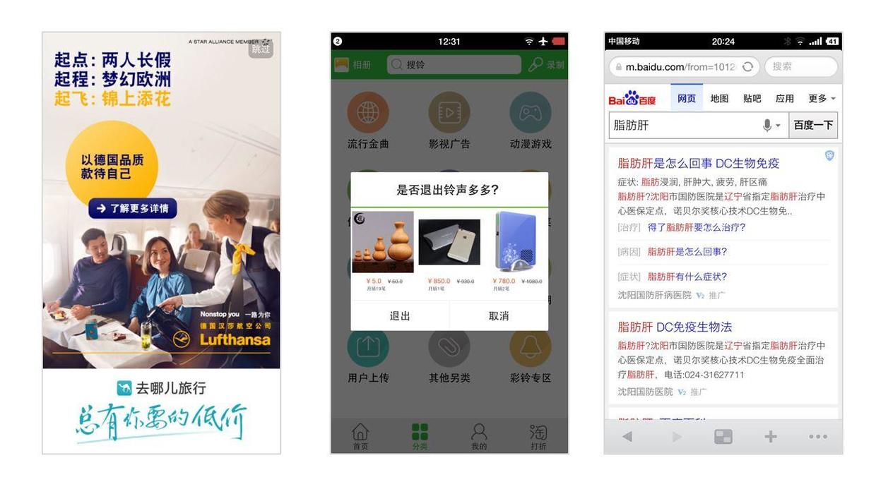 547 全方位解讀互聯(lián)網(wǎng)商業(yè)模式