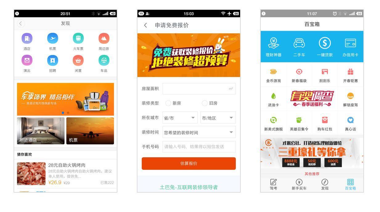 646 全方位解讀互聯(lián)網(wǎng)商業(yè)模式
