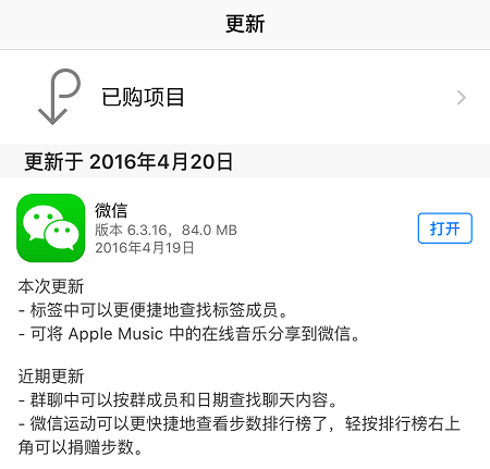 微信6.3.16版本更新，帶來了一項實用新功能！