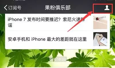 微信6.3.16版本更新，帶來了一項實用新功能！