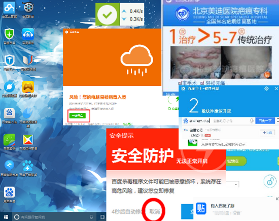 如何徹底遠離百度？