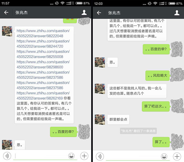 知乎六個(gè)大號(hào)遭站方永久封禁，疑為百度洗地？