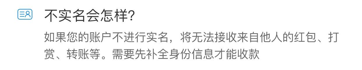 7 月起微信、支付寶余額使用將受限！可能會讓你收不到錢