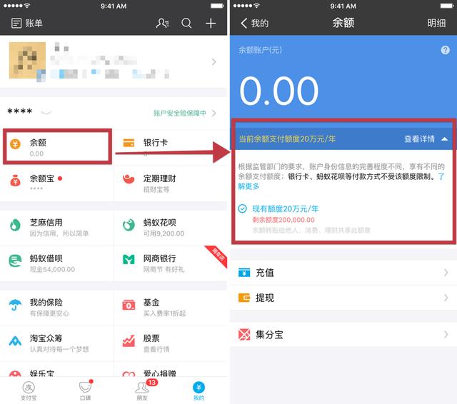 7 月起微信、支付寶余額使用將受限！可能會讓你收不到錢