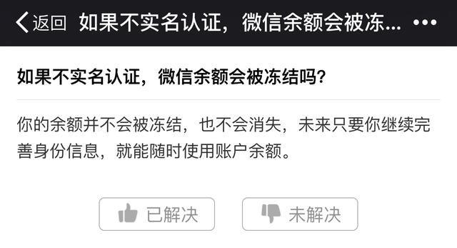 7 月起微信、支付寶余額使用將受限！可能會讓你收不到錢