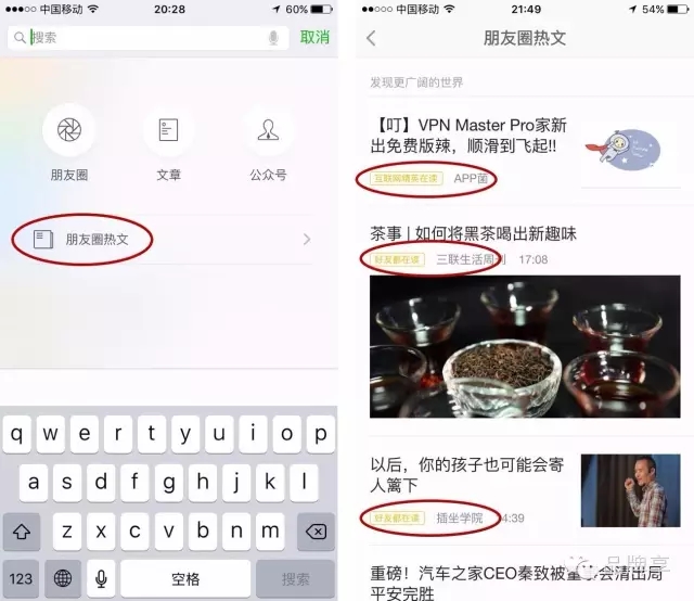 微信的新功能，讓百度和今日頭條都驚出了一身冷汗！