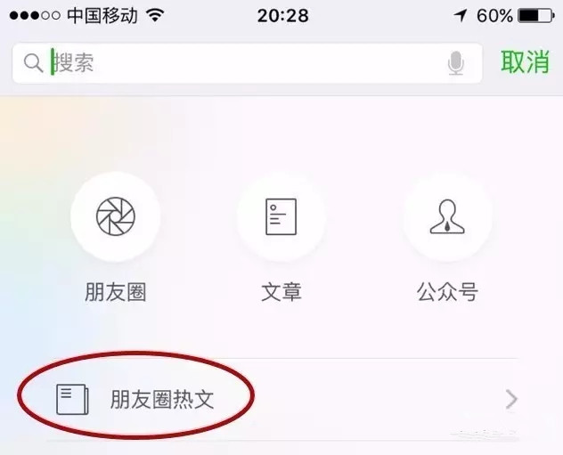 微信的新功能，讓百度和今日頭條都驚出了一身冷汗！