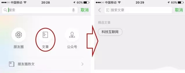 微信的新功能，讓百度和今日頭條都驚出了一身冷汗！