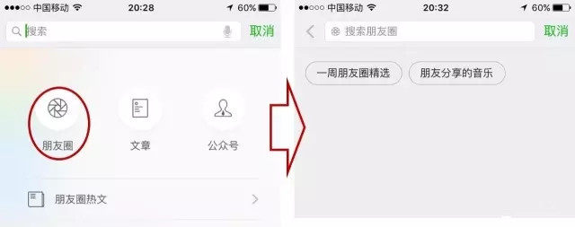 微信的新功能，讓百度和今日頭條都驚出了一身冷汗！