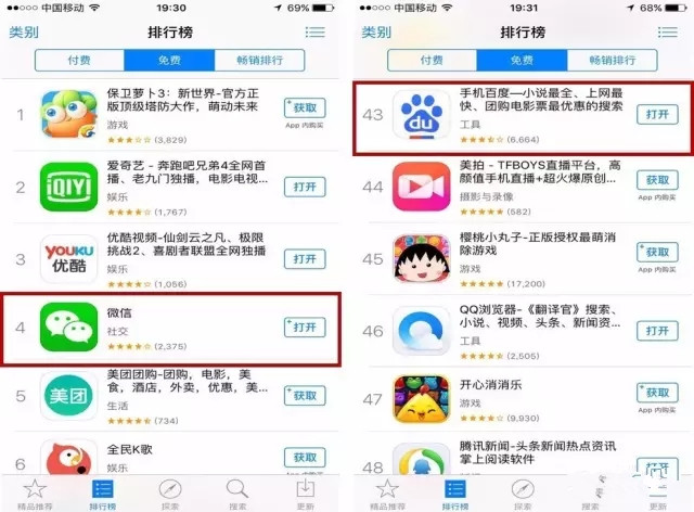 微信的新功能，讓百度和今日頭條都驚出了一身冷汗！