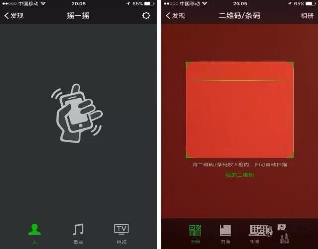 微信的新功能，讓百度和今日頭條都驚出了一身冷汗！
