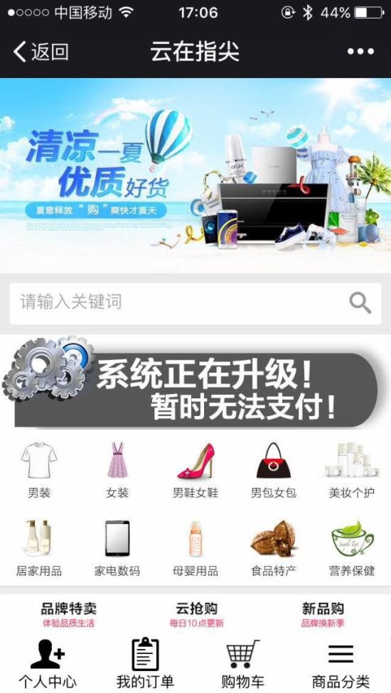 該消息稱此次或關閉的分銷包括一級、二級、三級分銷