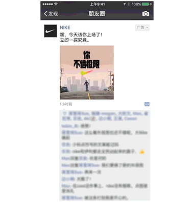 微信朋友圈原生推廣頁廣告上線！奧運營銷的創(chuàng)新玩法！