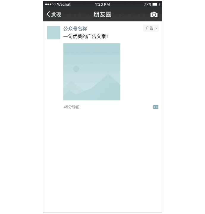 微信朋友圈原生推廣頁廣告上線！奧運營銷的創(chuàng)新玩法！