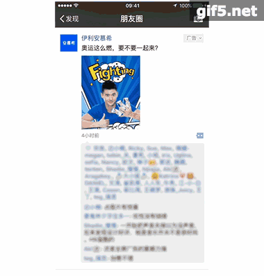 微信朋友圈原生推廣頁廣告上線！奧運營銷的創(chuàng)新玩法！