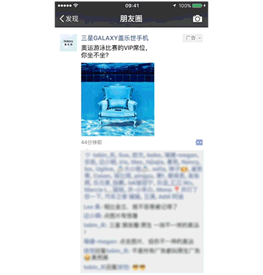 微信朋友圈原生推廣頁廣告上線！奧運營銷的創(chuàng)新玩法！