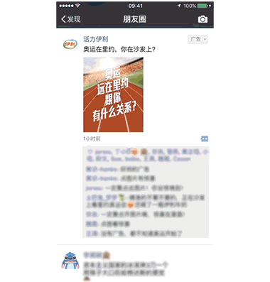 微信朋友圈原生推廣頁廣告上線！奧運營銷的創(chuàng)新玩法！