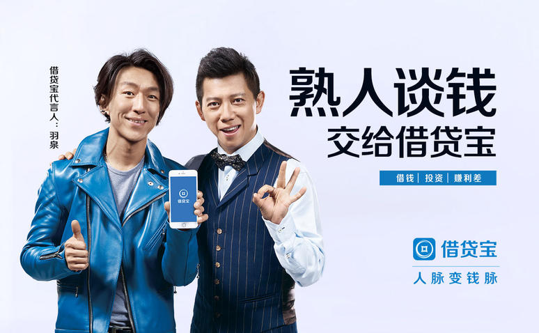借貸寶800億“熟人借貸”到底讓多少人有家難回？