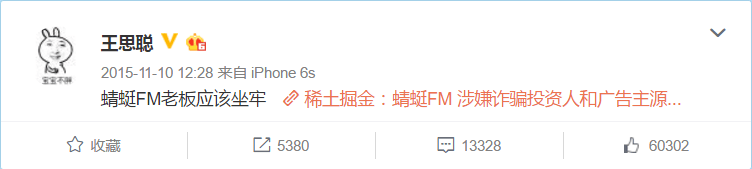 移動(dòng)電臺蜻蜓FM,是否真的涉嫌數(shù)據(jù)造假？這里有3個(gè)疑點(diǎn)！