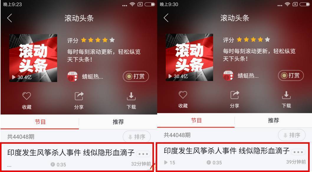 移動(dòng)電臺蜻蜓FM,是否真的涉嫌數(shù)據(jù)造假？這里有3個(gè)疑點(diǎn)！