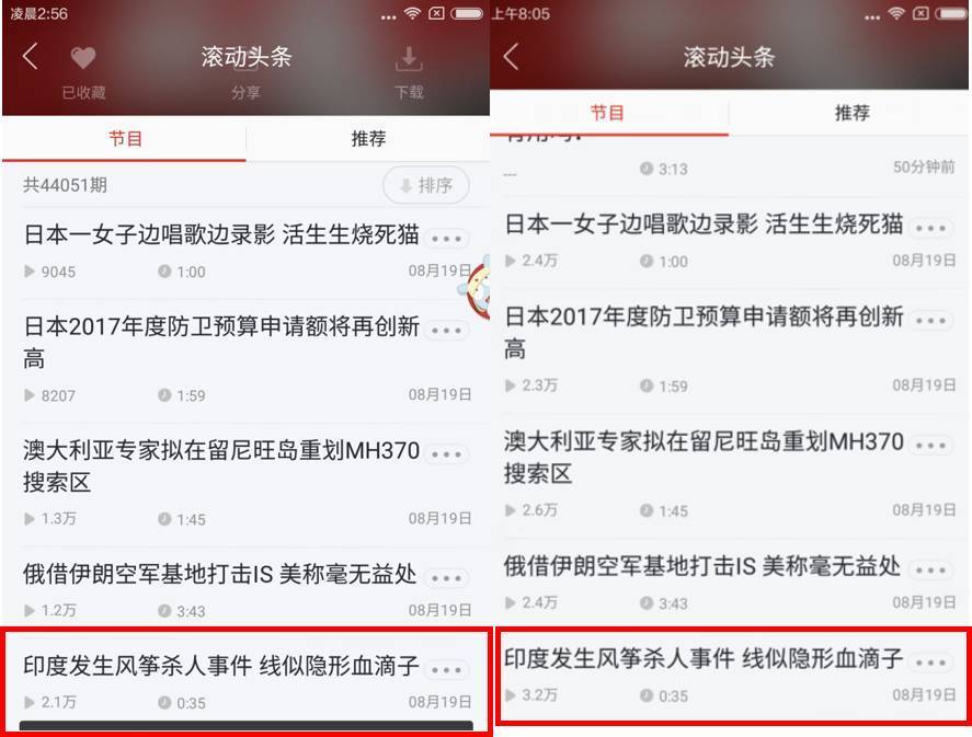 移動(dòng)電臺蜻蜓FM,是否真的涉嫌數(shù)據(jù)造假？這里有3個(gè)疑點(diǎn)！