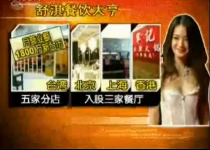 舒淇與馮德倫結(jié)婚，祝福贊美之外，你知道新娘的“生意經(jīng)”嗎？