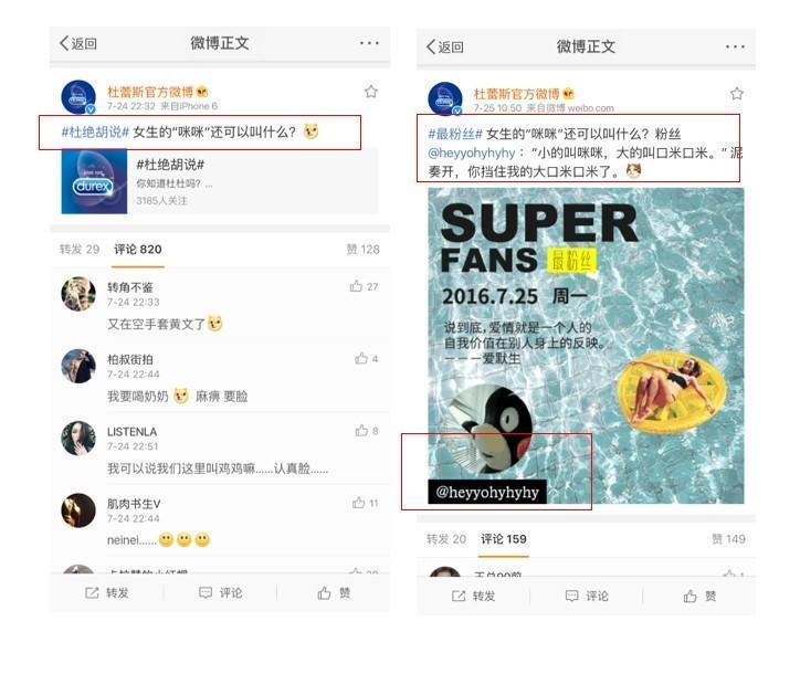 這可能是最全最深度的分析了：杜蕾斯?fàn)I銷策略分析！
