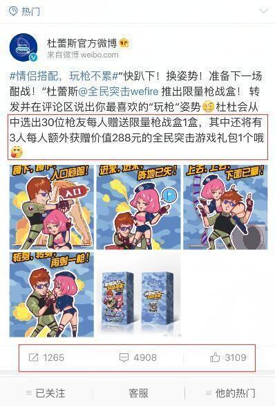 這可能是最全最深度的分析了：杜蕾斯?fàn)I銷策略分析！