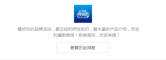 這可能是最全最深度的分析了：杜蕾斯?fàn)I銷策略分析！