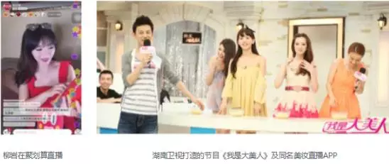 中國直播App最新排名：映客上位，騰訊拼了！